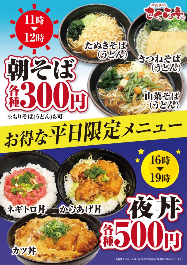 スーパーライブガーデン野木店の最新情報画像