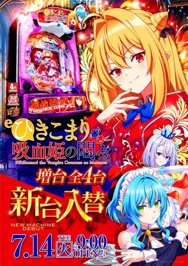 スーパーライブガーデン野木店の最新情報画像