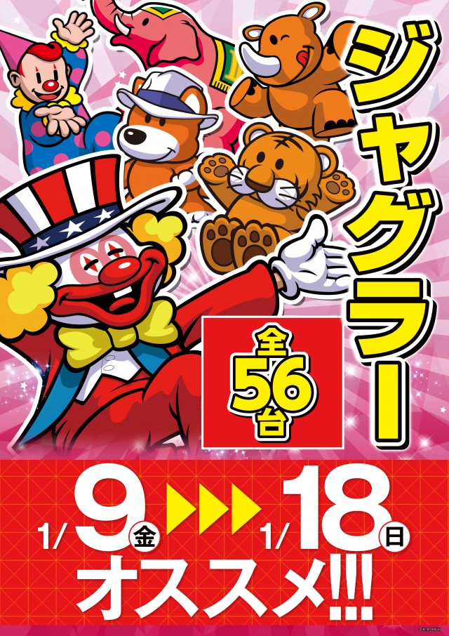 テンダーBOSSの最新情報画像