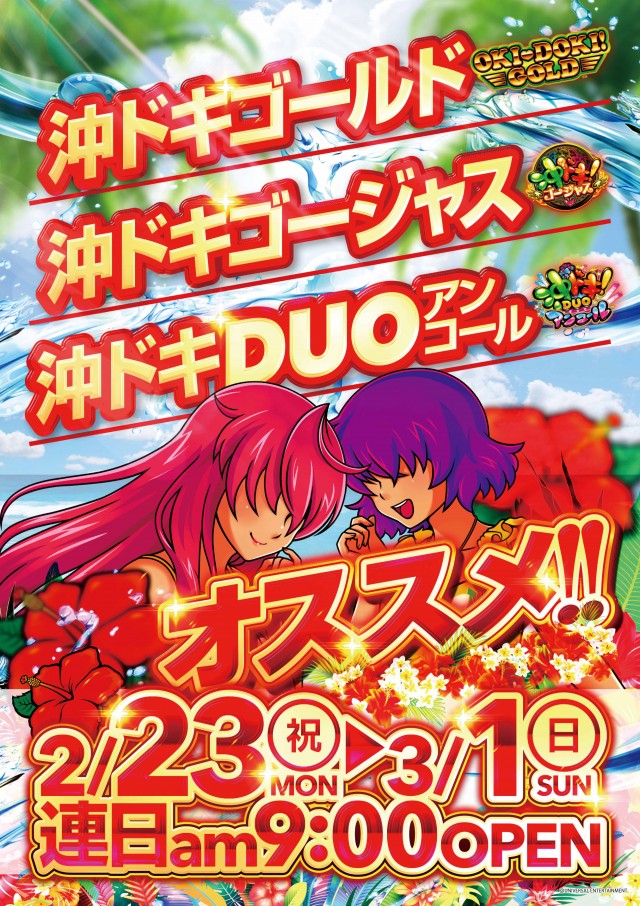 テンダーBOSSの最新情報画像