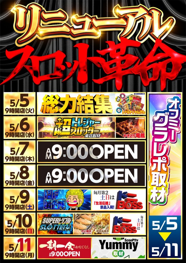 テンダーBOSSの最新情報画像