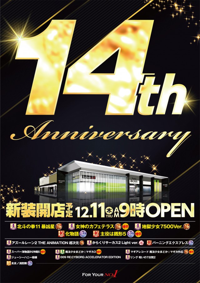 テンダーBOSSの最新情報画像