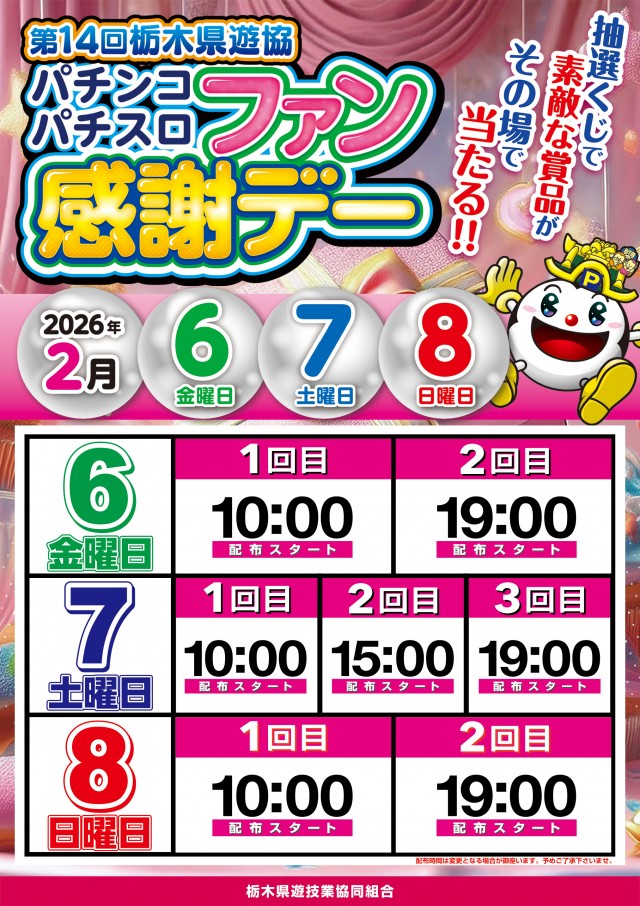 テンダーBOSSの最新情報画像