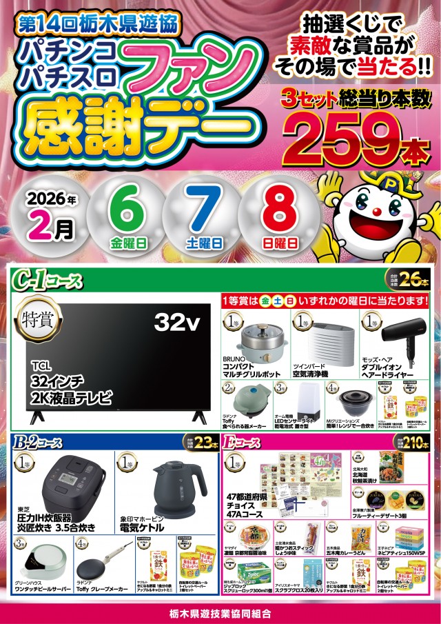 テンダーBOSSの最新情報画像