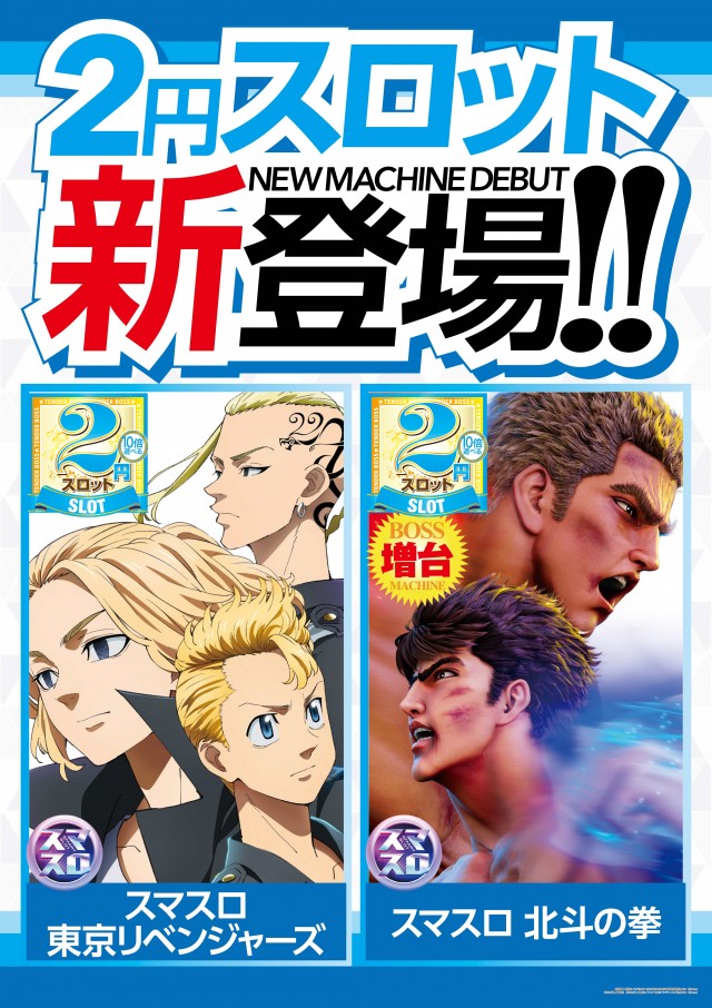 テンダーBOSSの最新情報画像