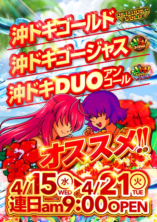 テンダーBOSSの最新情報画像