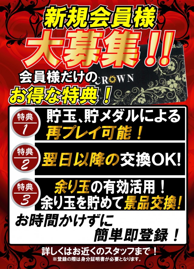 パーラークラウン桜上水店の最新情報画像
