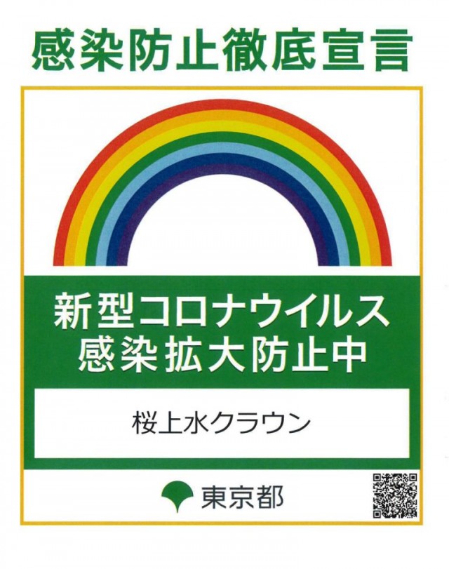 パーラークラウン桜上水店の最新情報画像