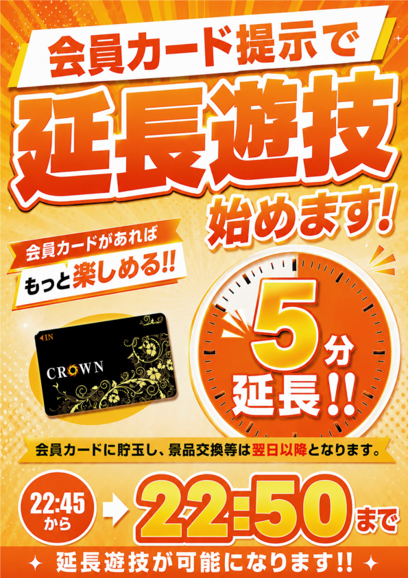 パーラークラウン桜上水店の最新情報画像