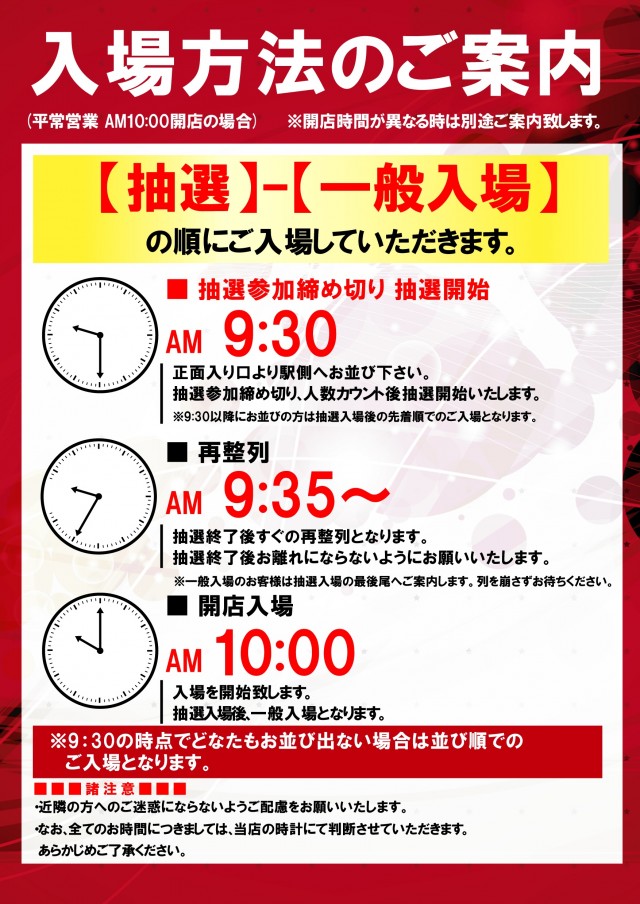 パーラークラウン桜上水店の最新情報画像