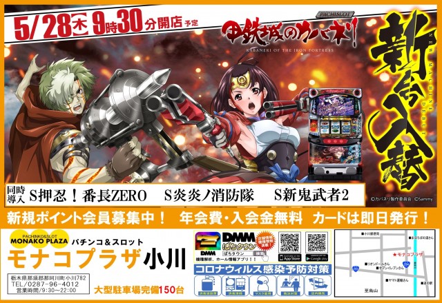 モナコプラザの最新情報画像