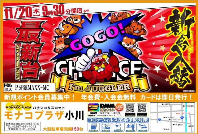 モナコプラザの最新情報画像