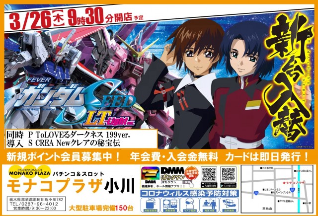 モナコプラザの最新情報画像