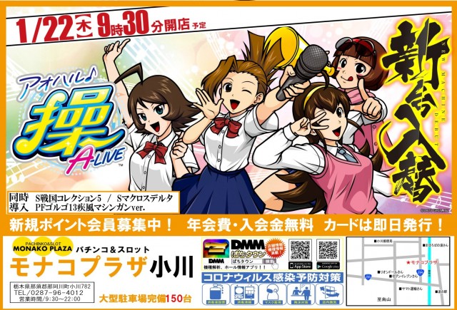 モナコプラザの最新情報画像