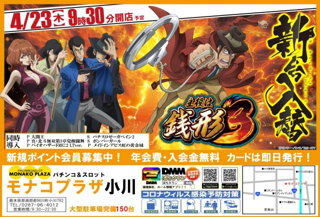 モナコプラザの最新情報画像
