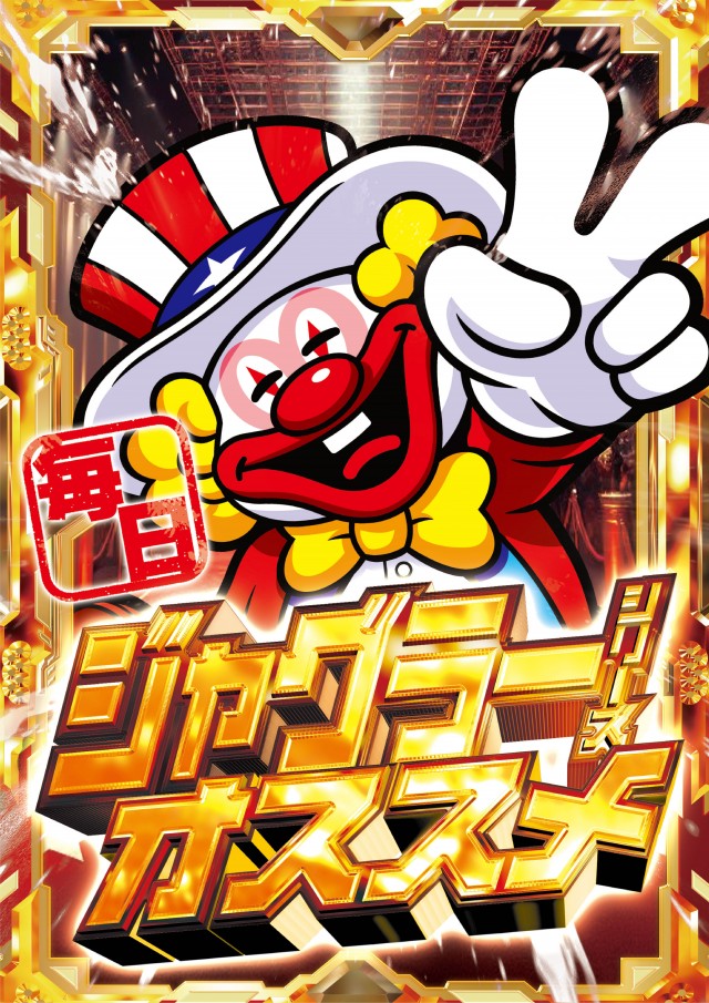 やすだ前橋店の最新情報画像