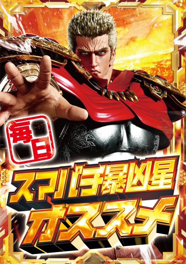 やすだ前橋店の最新情報画像