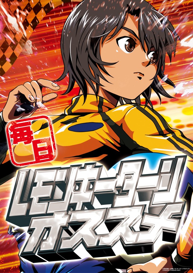 やすだ前橋店の最新情報画像