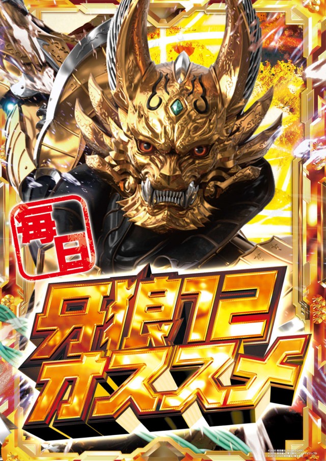 やすだ前橋店の最新情報画像