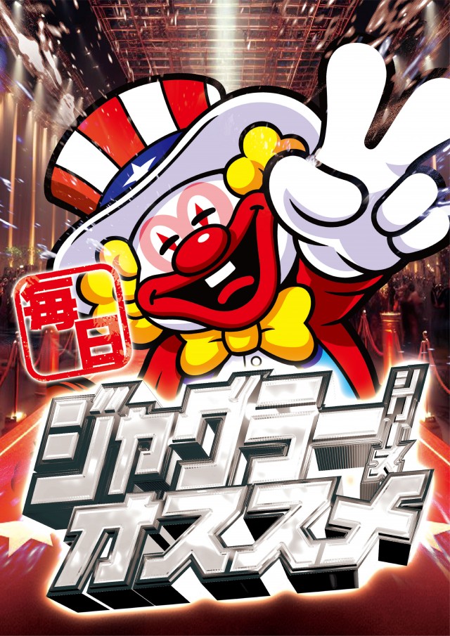 やすだ前橋店の最新情報画像