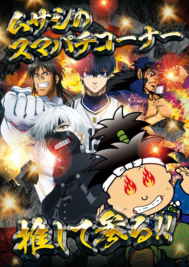 じゃらん634Ⅱの最新情報画像