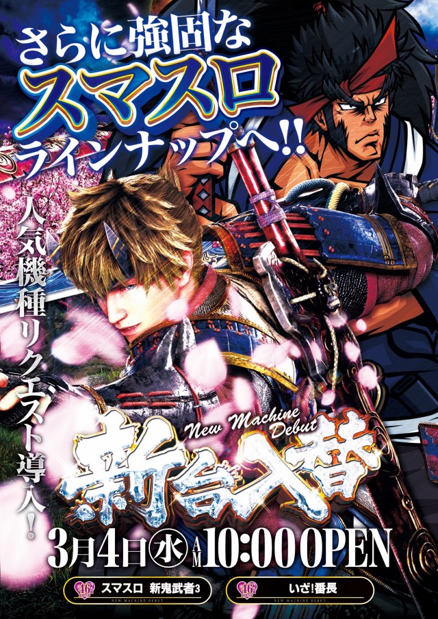 じゃらん634Ⅱの最新情報画像