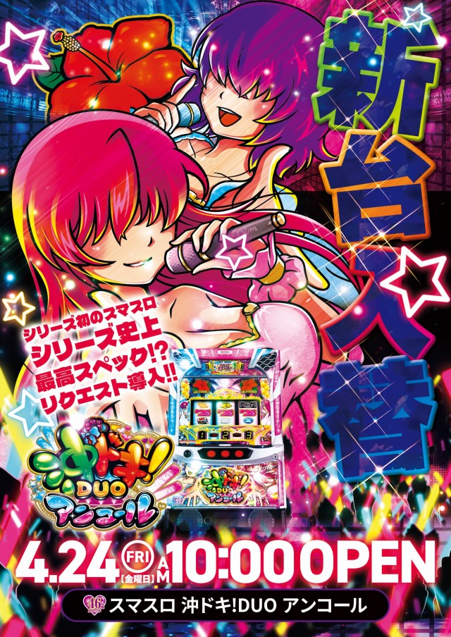 じゃらん634Ⅱの最新情報画像