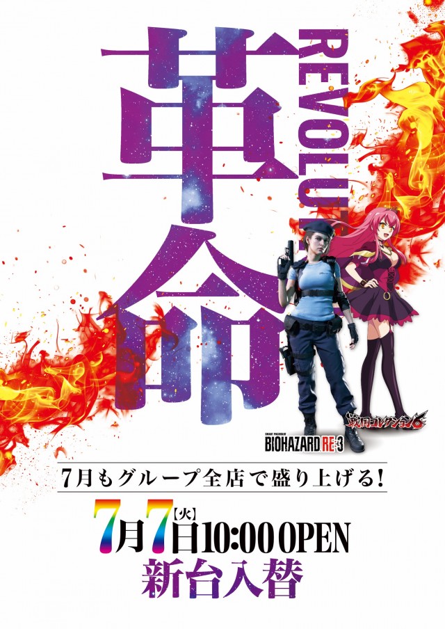 じゃらん634Ⅱの最新情報画像