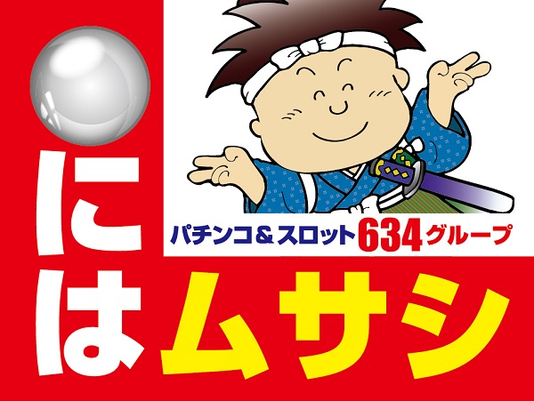 むらしゃめ　スロット パチスロL黄門ちゃま天(スマスロ) パチスロ スロット 機械割 天井 初