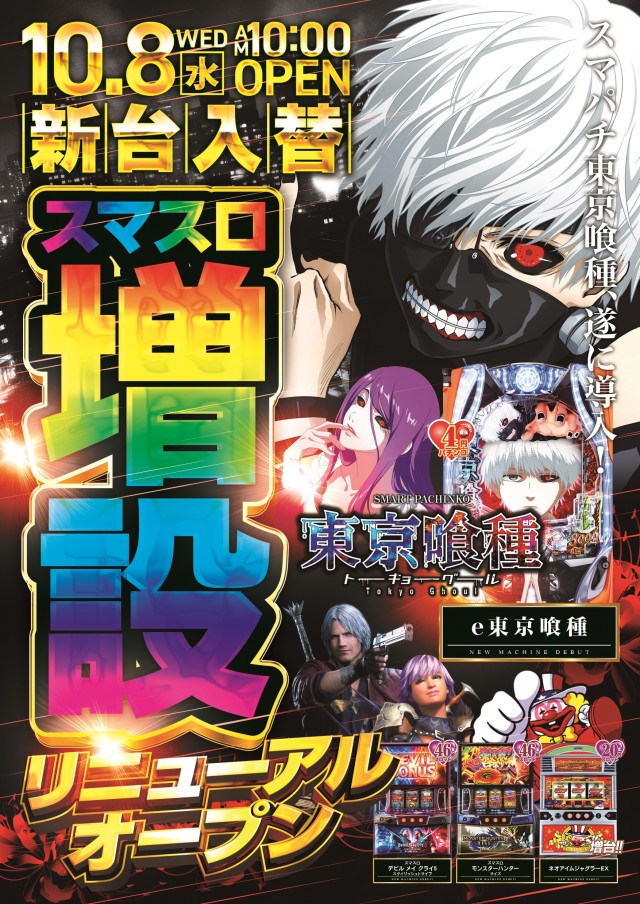 パチーノアヤックスの最新情報画像