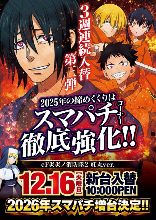 パチーノアヤックスの最新情報画像