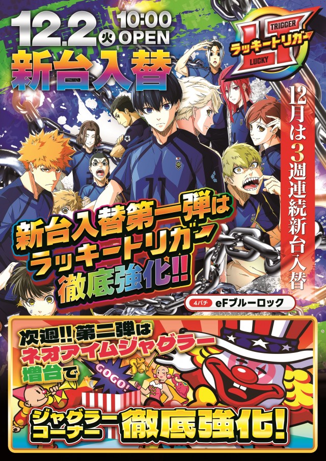 パチーノアヤックスの最新情報画像