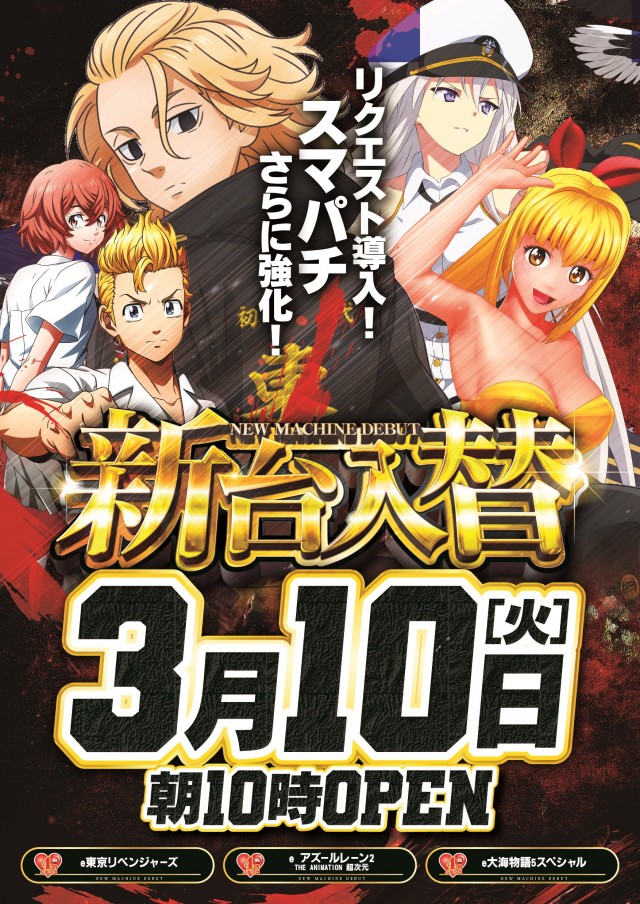 パチーノアヤックスの最新情報画像