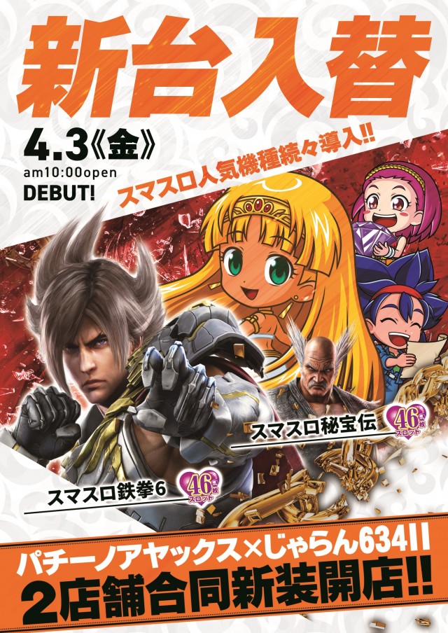 パチーノアヤックスの最新情報画像