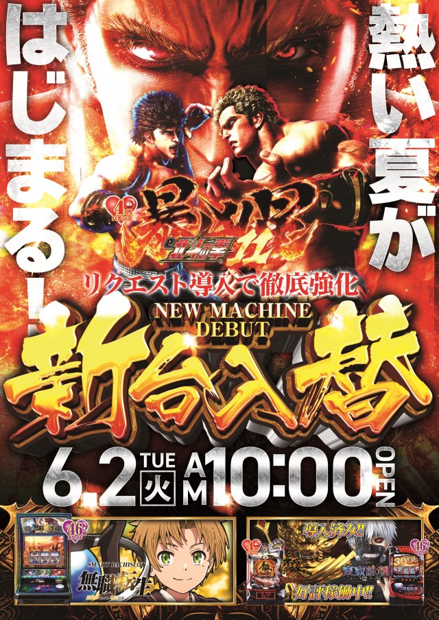パチーノアヤックスの最新情報画像