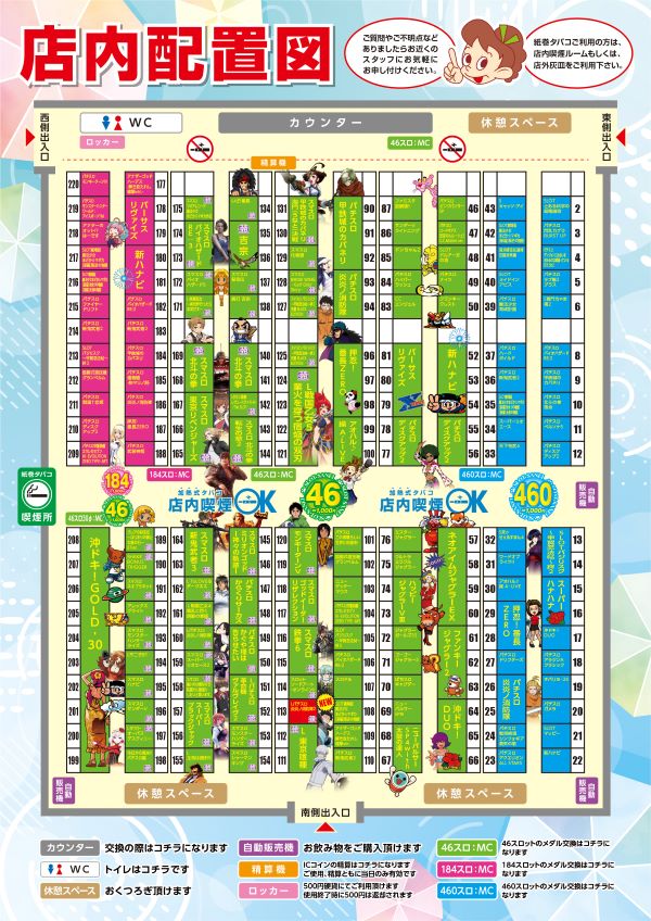 スロットサンエイの最新情報画像
