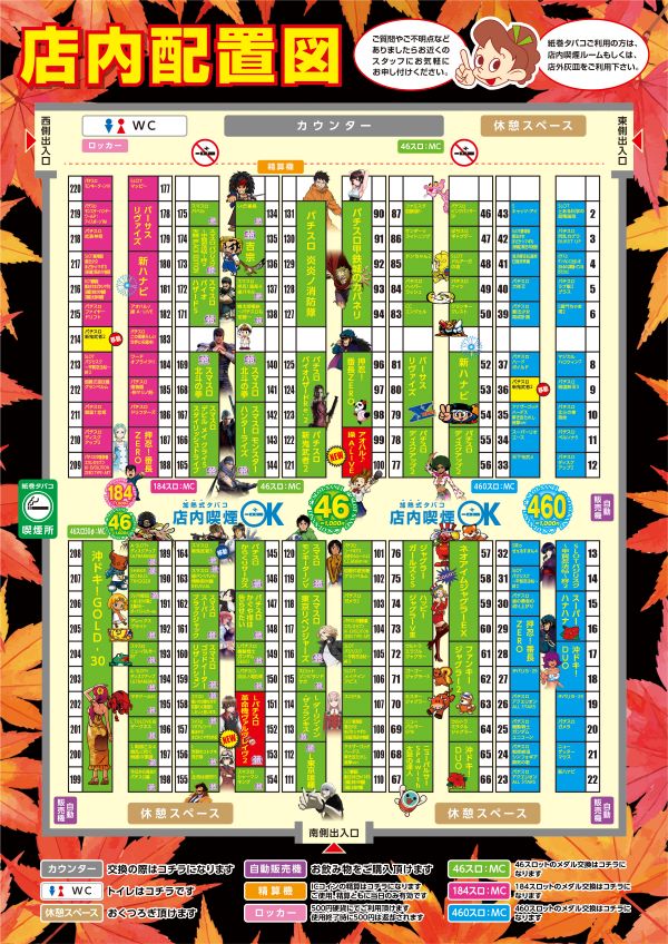 スロットサンエイの最新情報画像