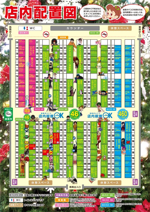 スロットサンエイの最新情報画像