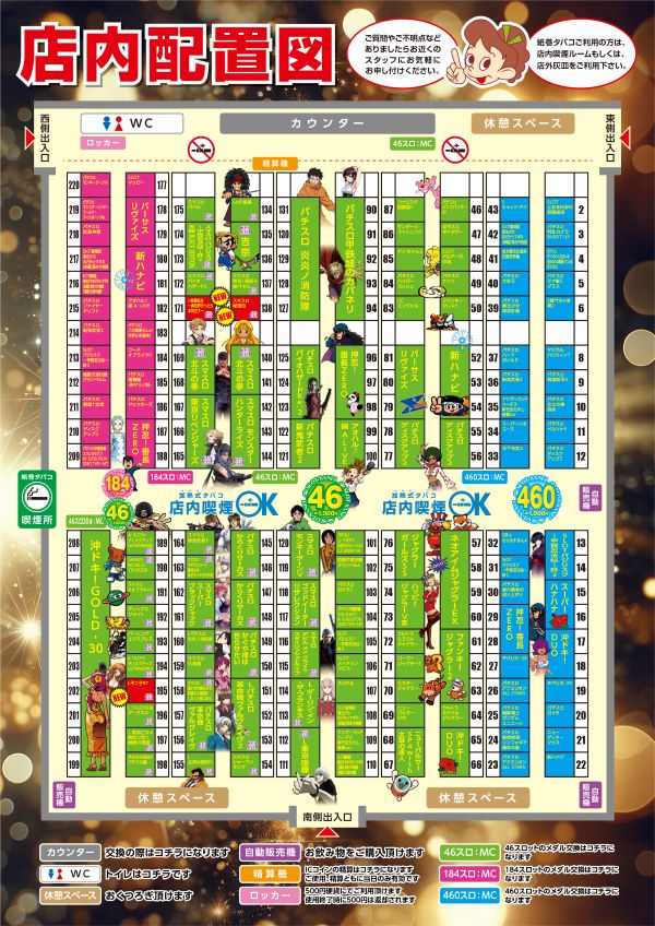 スロットサンエイの最新情報画像