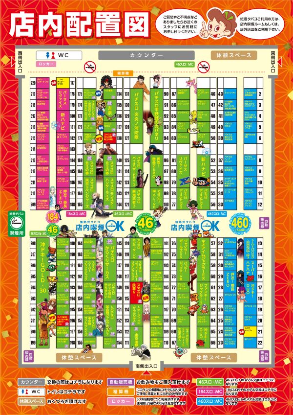 スロットサンエイの最新情報画像