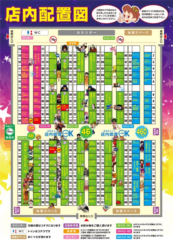 スロットサンエイの最新情報画像