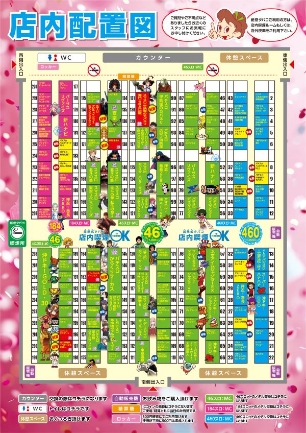 スロットサンエイの最新情報画像