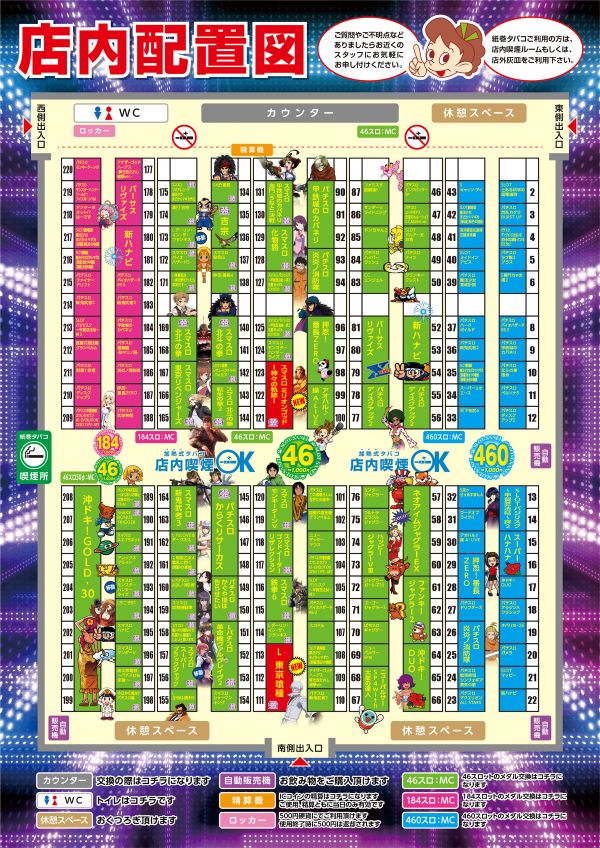 スロットサンエイの最新情報画像