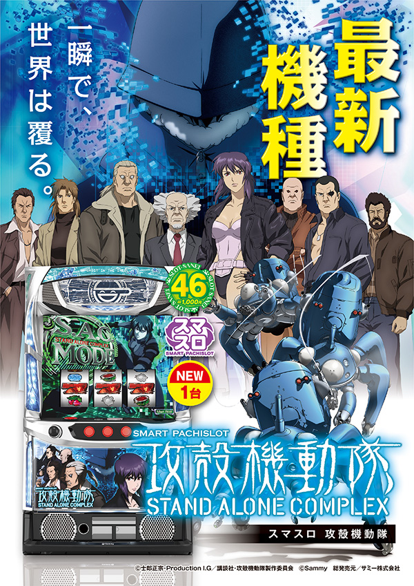 スロットサンエイの最新情報画像