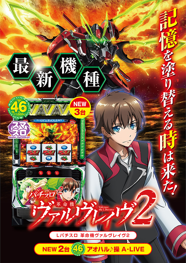 スロットサンエイの最新情報画像