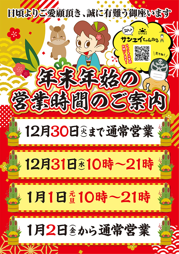 スロットサンエイの最新情報画像