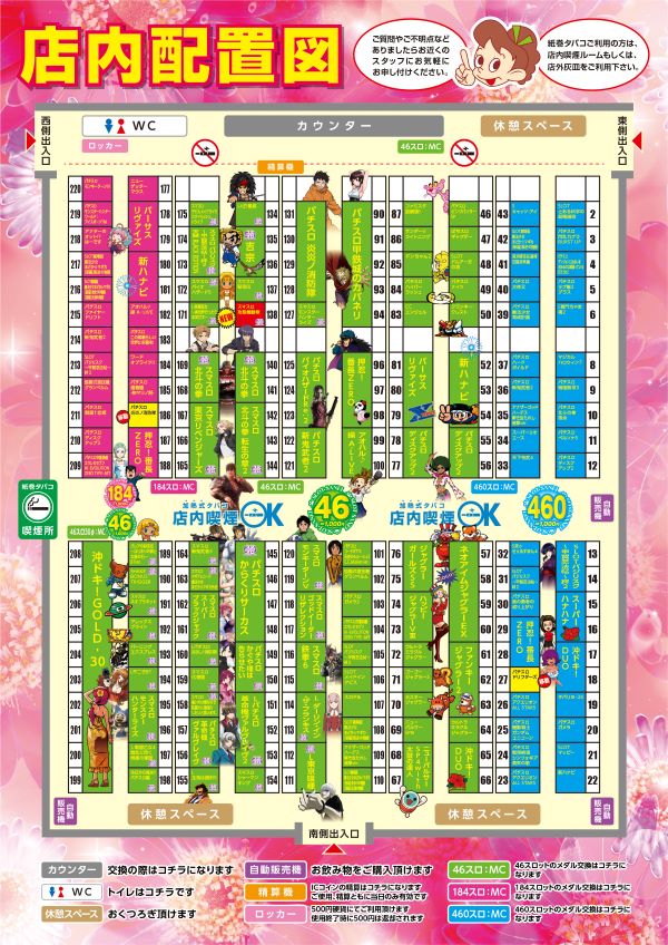 スロットサンエイの最新情報画像