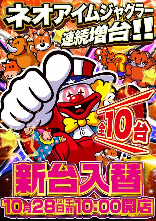 Super D’STATIONガーデン前橋店の最新情報画像