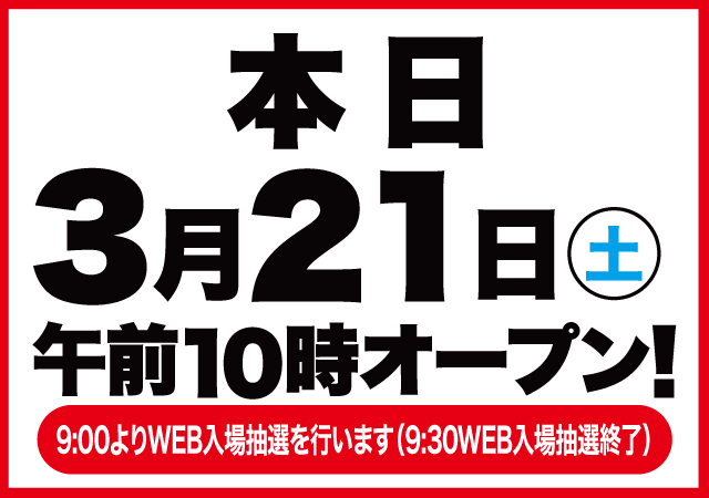 D’STATION前橋若宮店の最新情報画像