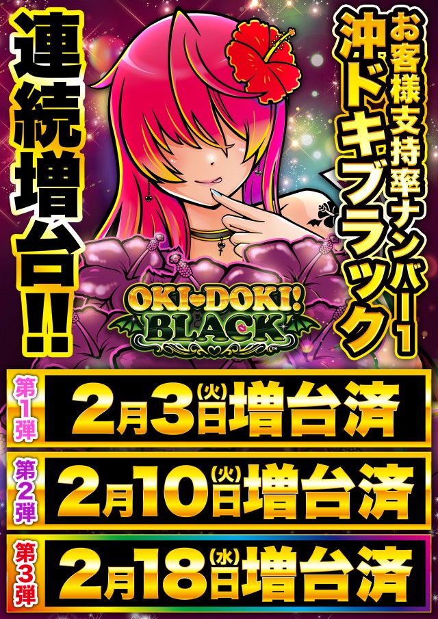 D’STATION前橋若宮店の最新情報画像